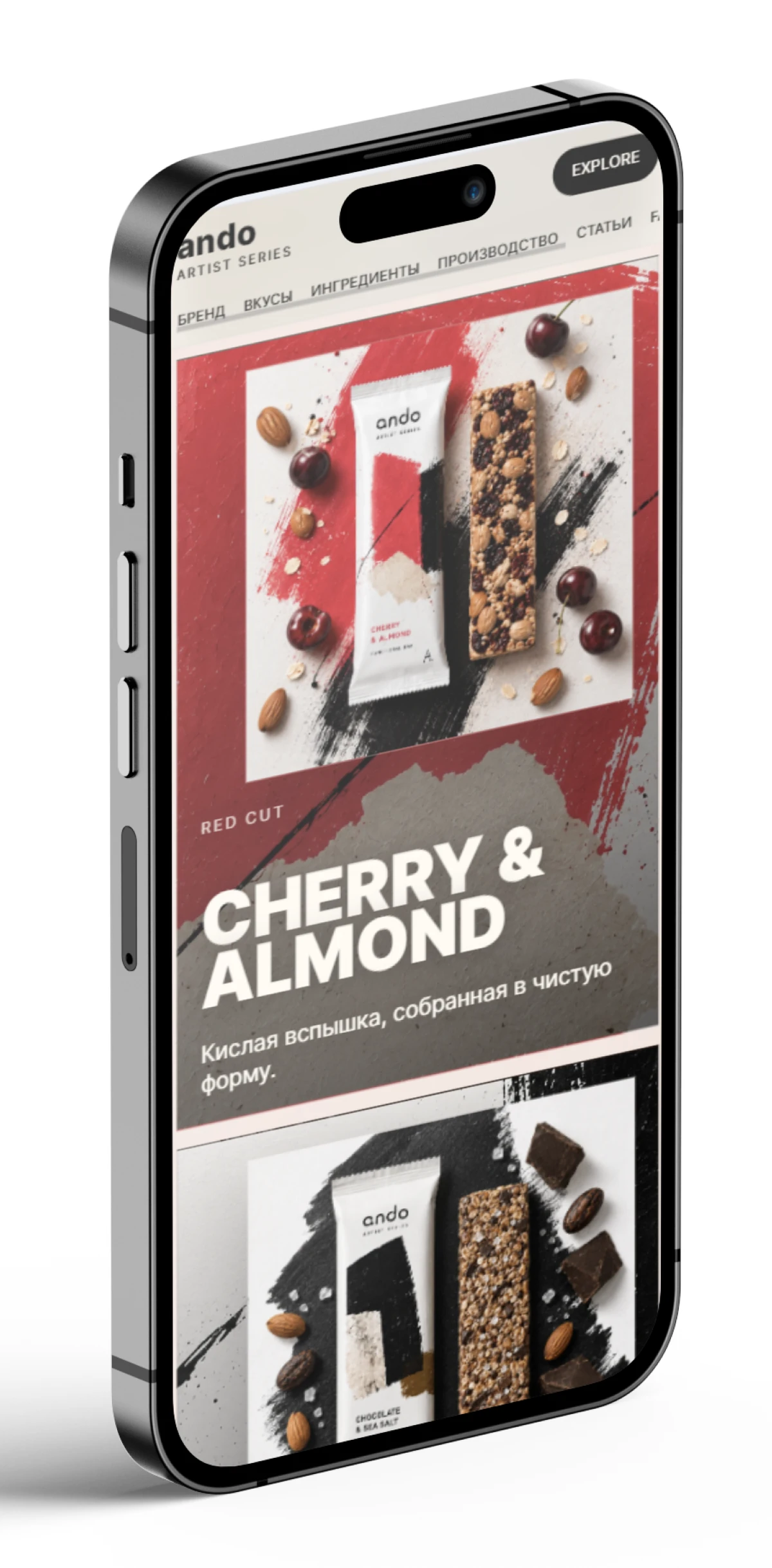 Интерфейс мобильного сайта Cherry and Almond
